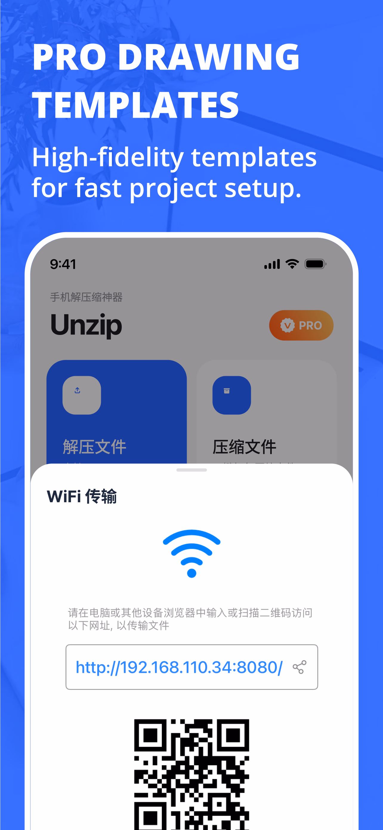 file-unzip reference screen 4